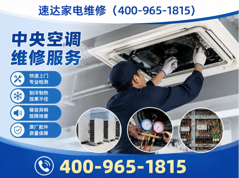 珠海空调拆装展示图